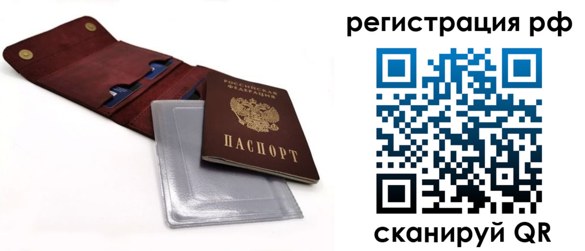 временная регистрация законно в Уссурийске