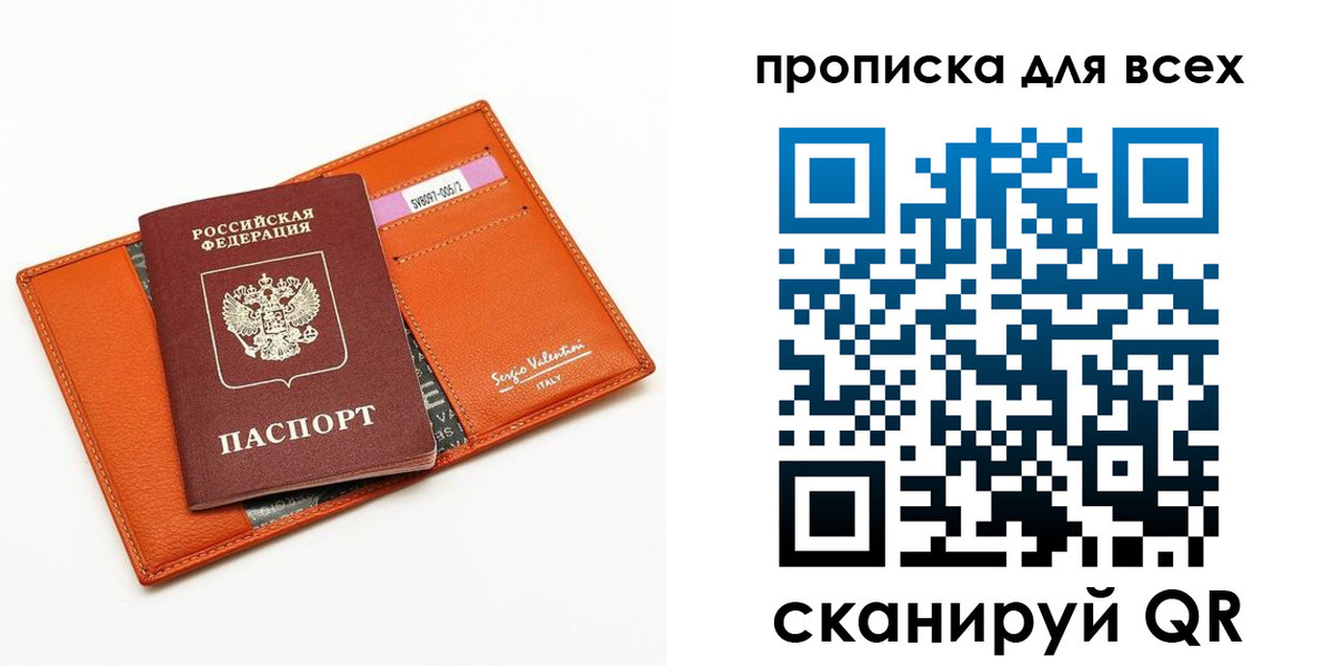 временная регистрация адрес в Уссурийске